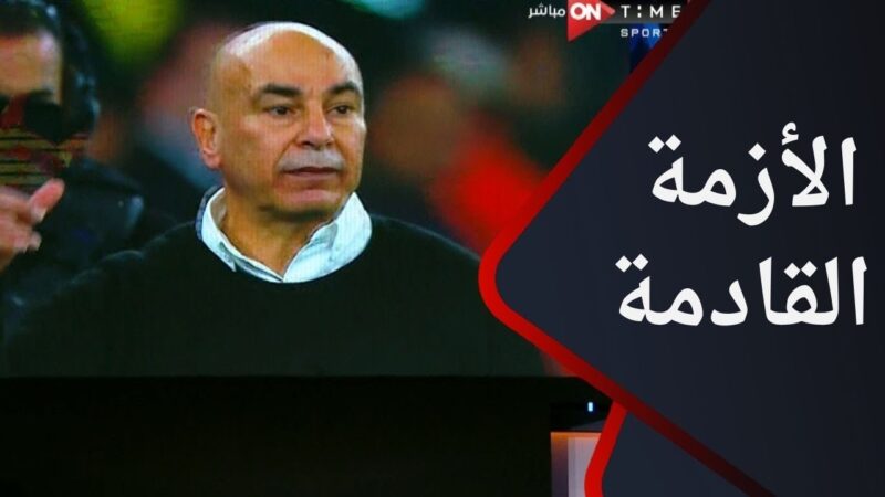 الهدف – إبراهيم عبد الجواد وحديث خاص عن الأزمة القادمة بين الأهلي وإتحاد الكرة المصري